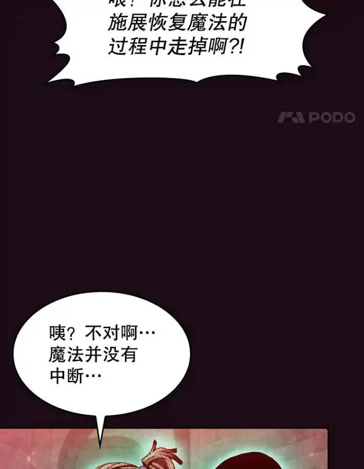 《从地狱归来的圣座》67.实战图28