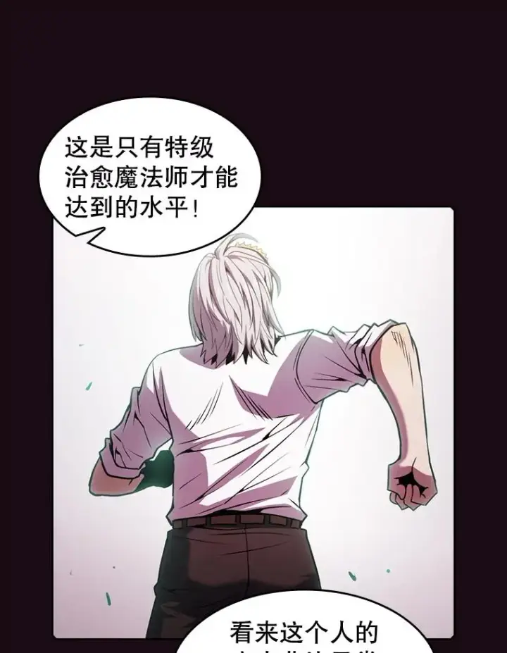 《从地狱归来的圣座》67.实战图30