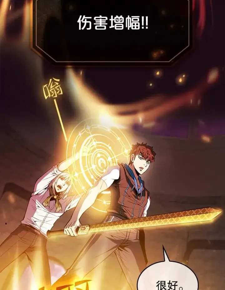 《从地狱归来的圣座》67.实战图35