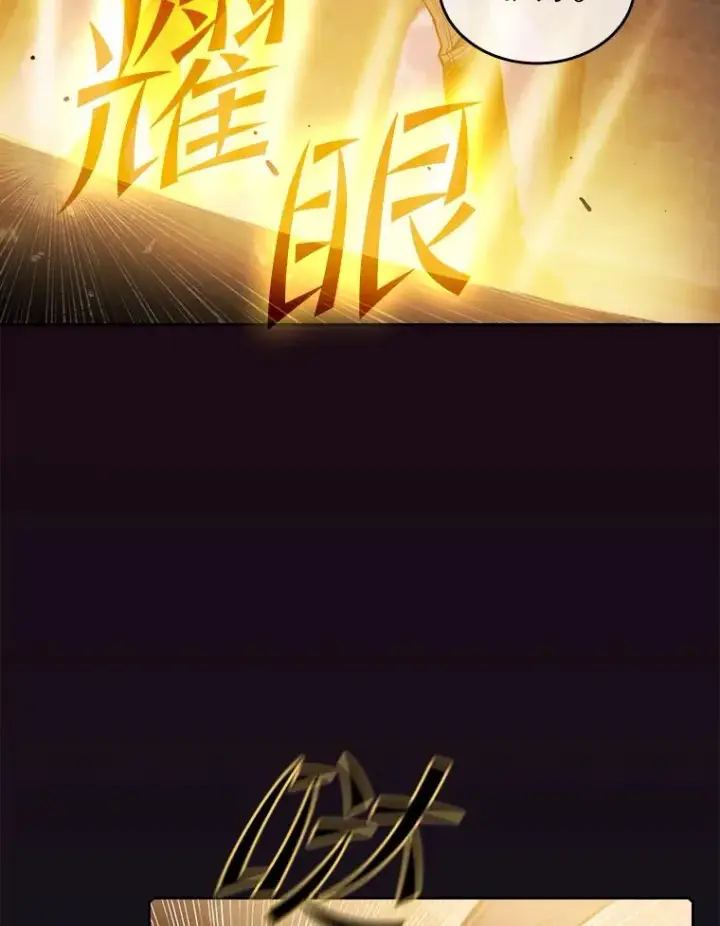 《从地狱归来的圣座》67.实战图36