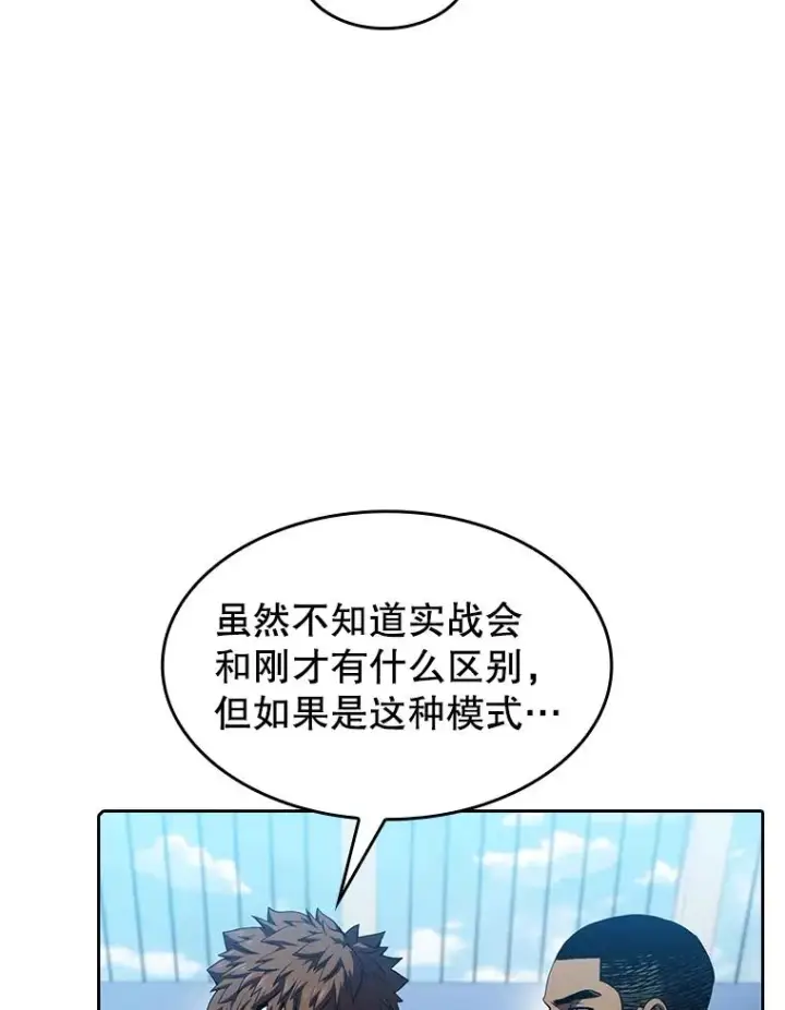 《从地狱归来的圣座》67.实战图56