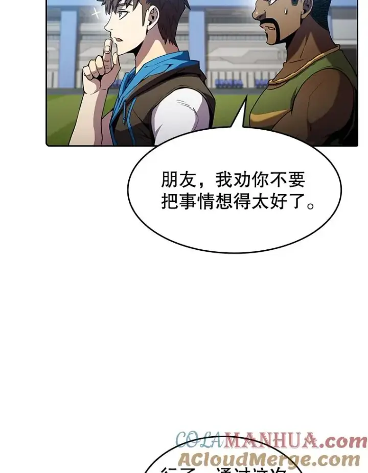 《从地狱归来的圣座》67.实战图57