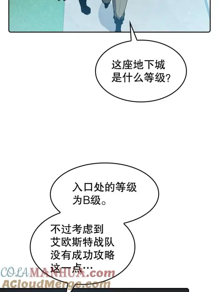 《从地狱归来的圣座》67.实战图69