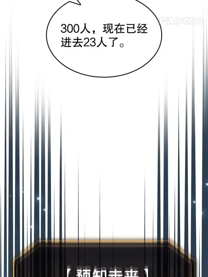 《从地狱归来的圣座》67.实战图71