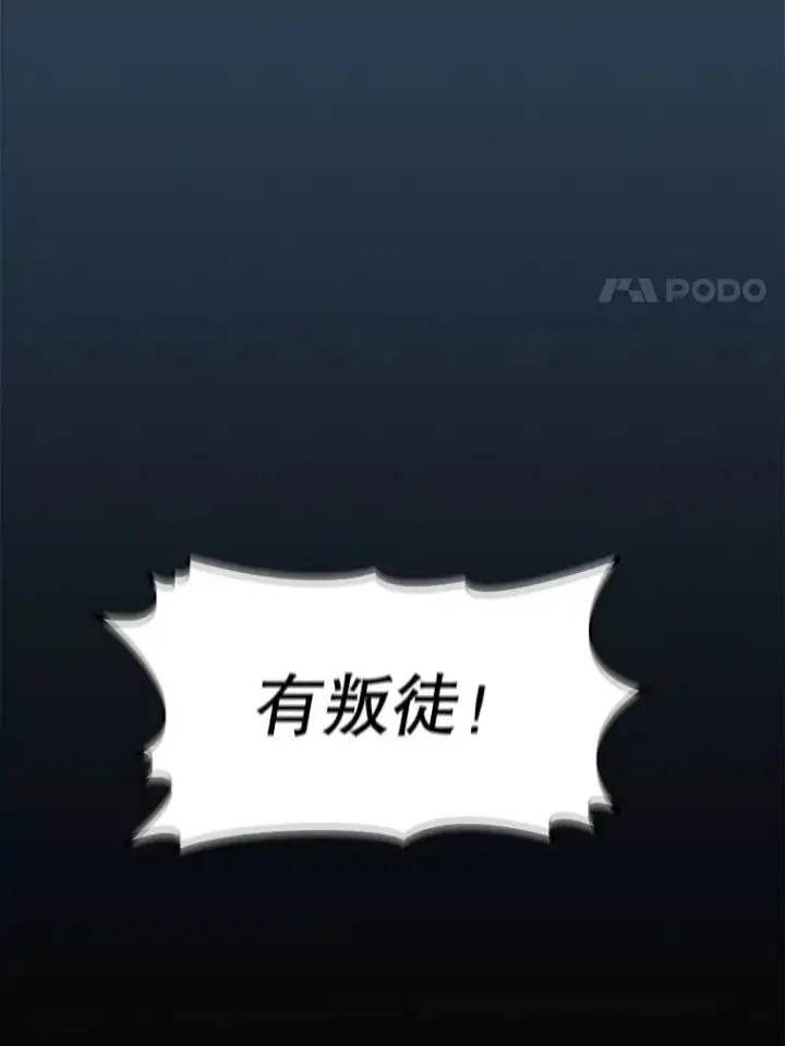 《从地狱归来的圣座》67.实战图74