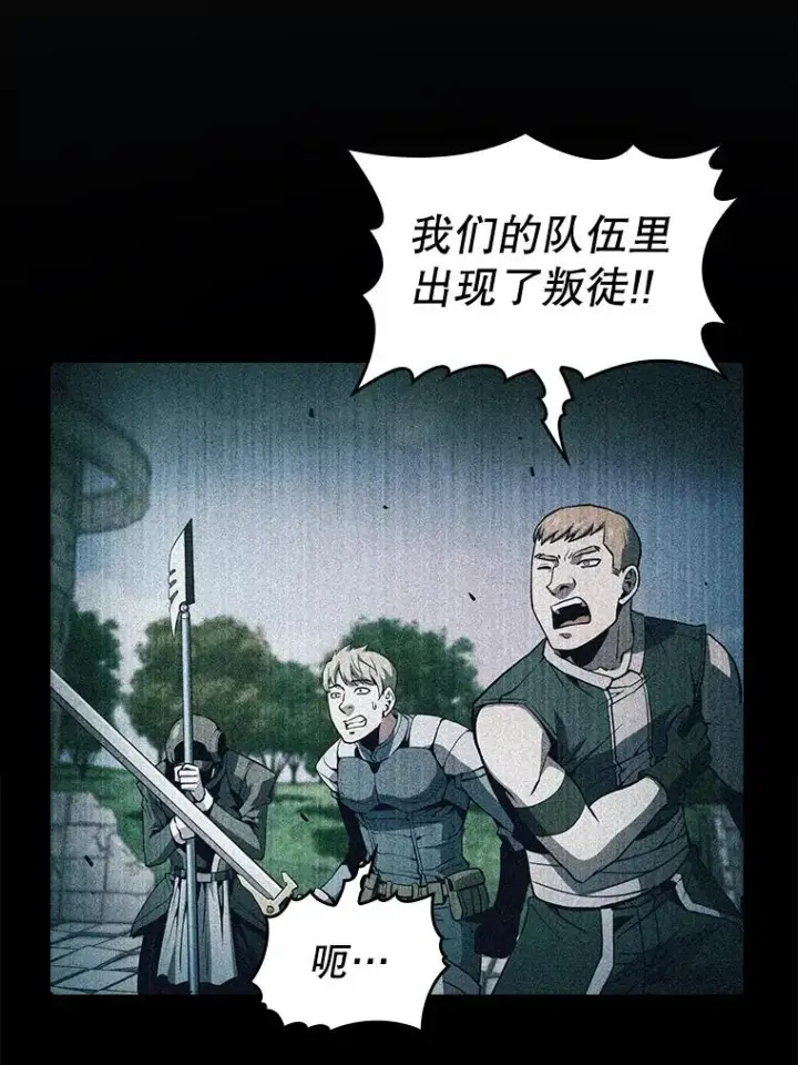 《从地狱归来的圣座》67.实战图75