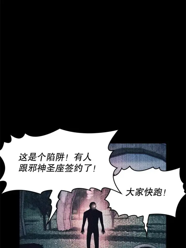 《从地狱归来的圣座》67.实战图76