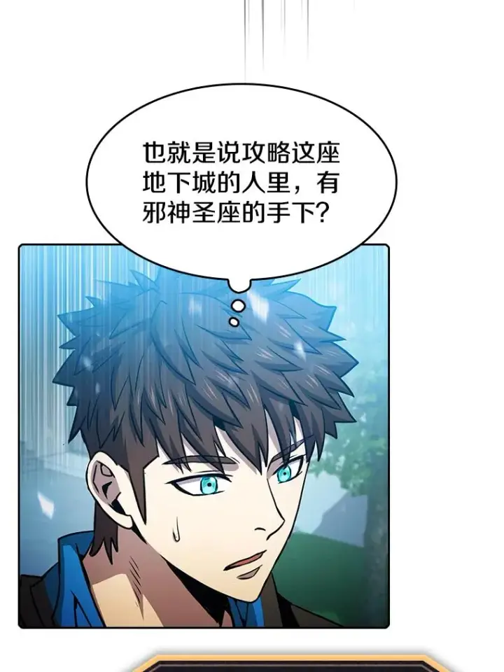 《从地狱归来的圣座》67.实战图82
