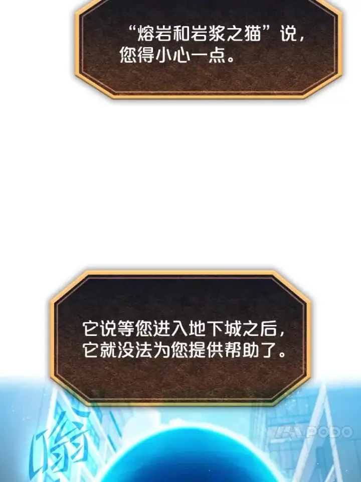 《从地狱归来的圣座》67.实战图83