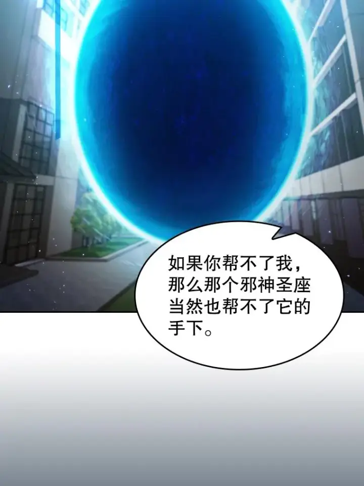 《从地狱归来的圣座》67.实战图84