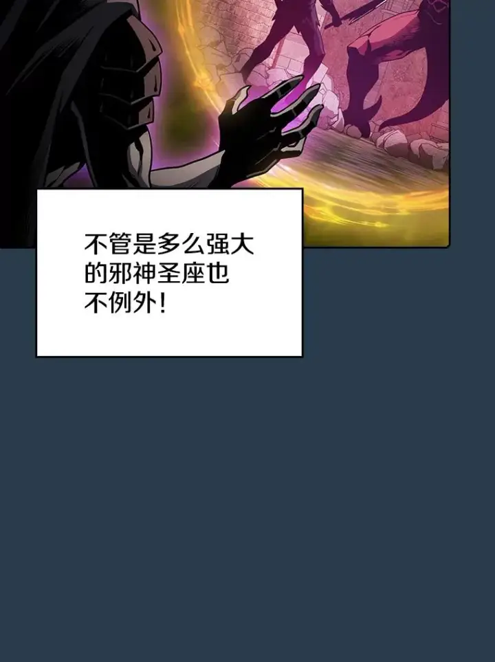 《从地狱归来的圣座》67.实战图86