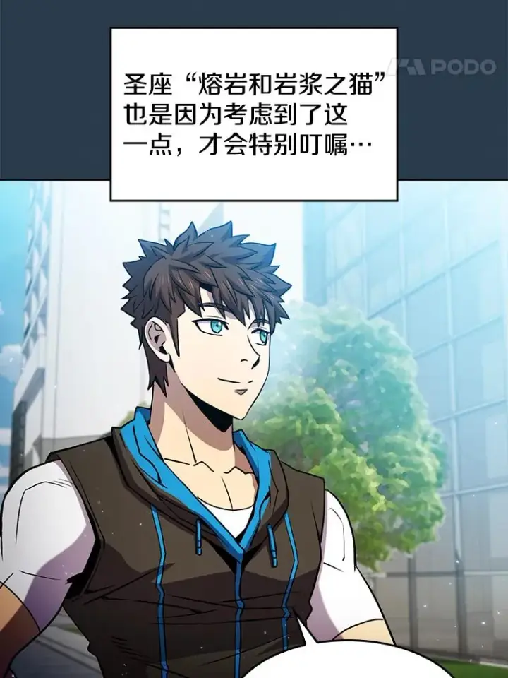 《从地狱归来的圣座》67.实战图87