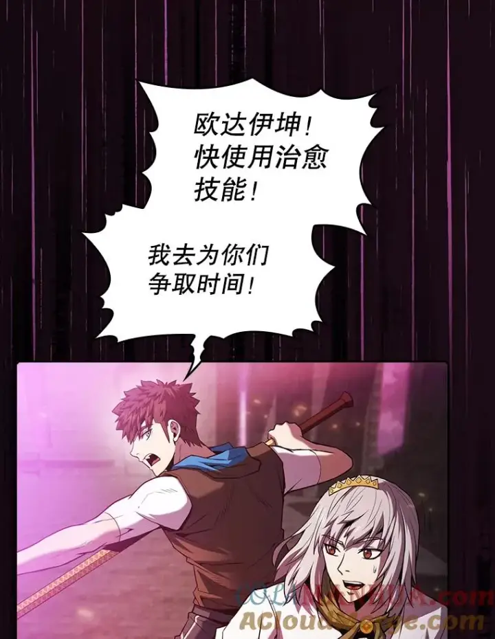 《从地狱归来的圣座》67.实战图9