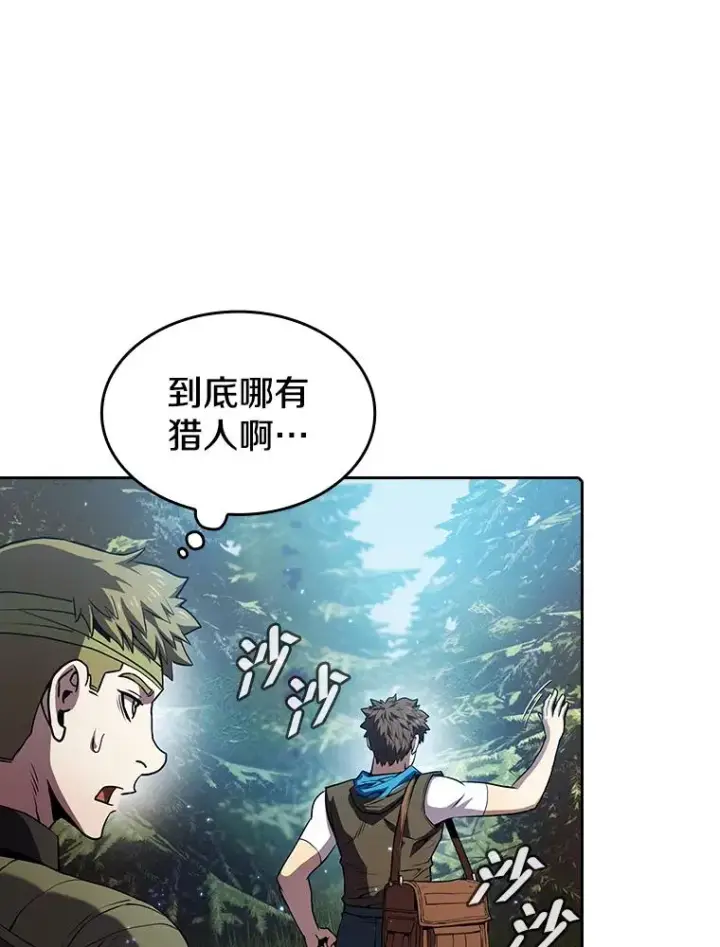 《从地狱归来的圣座》68.救人图100