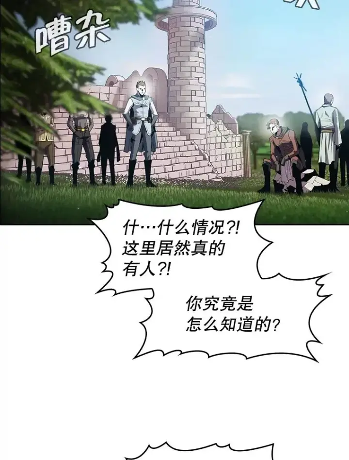 《从地狱归来的圣座》68.救人图102
