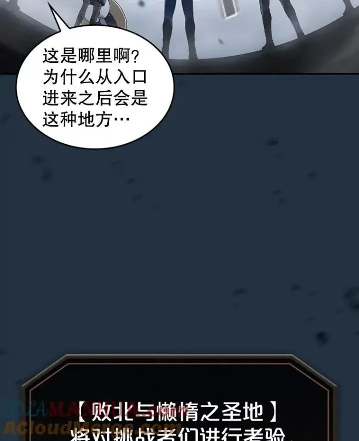 《从地狱归来的圣座》68.救人图13