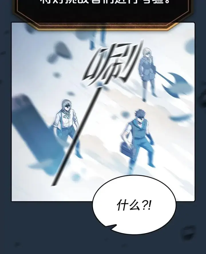 《从地狱归来的圣座》68.救人图14