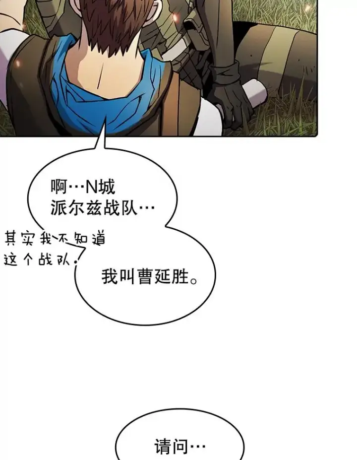 《从地狱归来的圣座》68.救人图30
