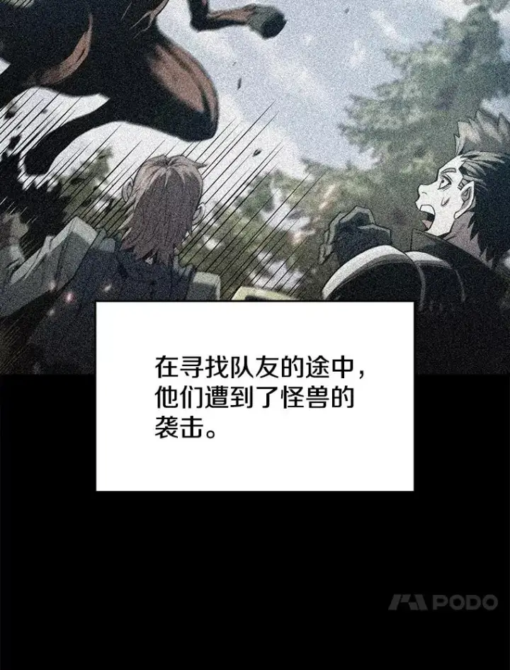 《从地狱归来的圣座》68.救人图38