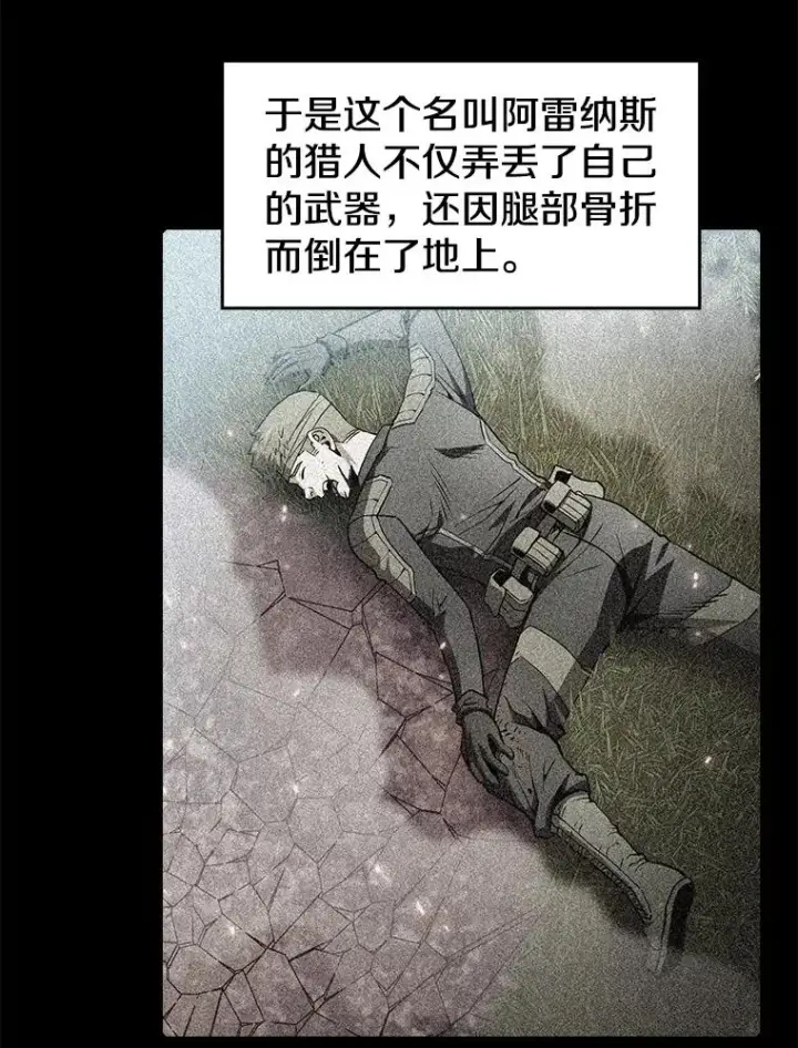 《从地狱归来的圣座》68.救人图39