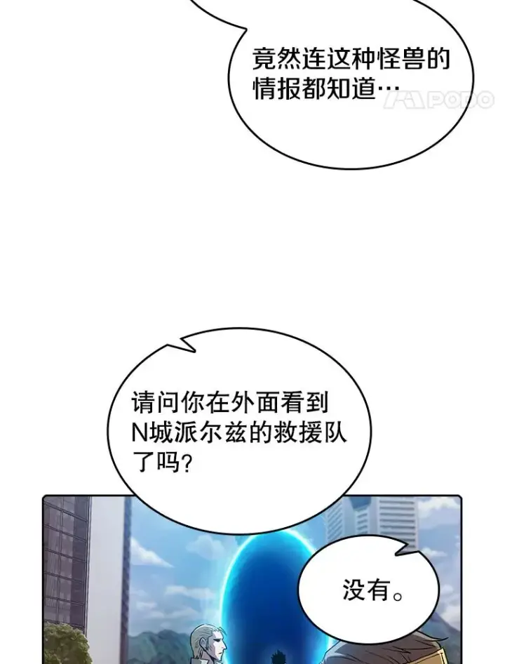 《从地狱归来的圣座》68.救人图42