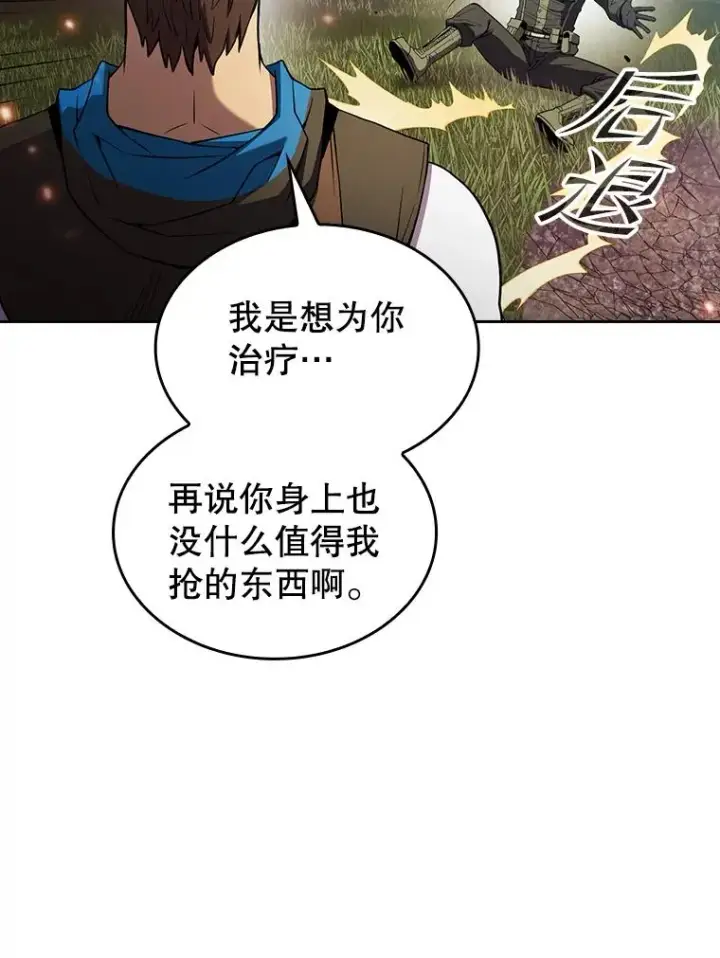 《从地狱归来的圣座》68.救人图46