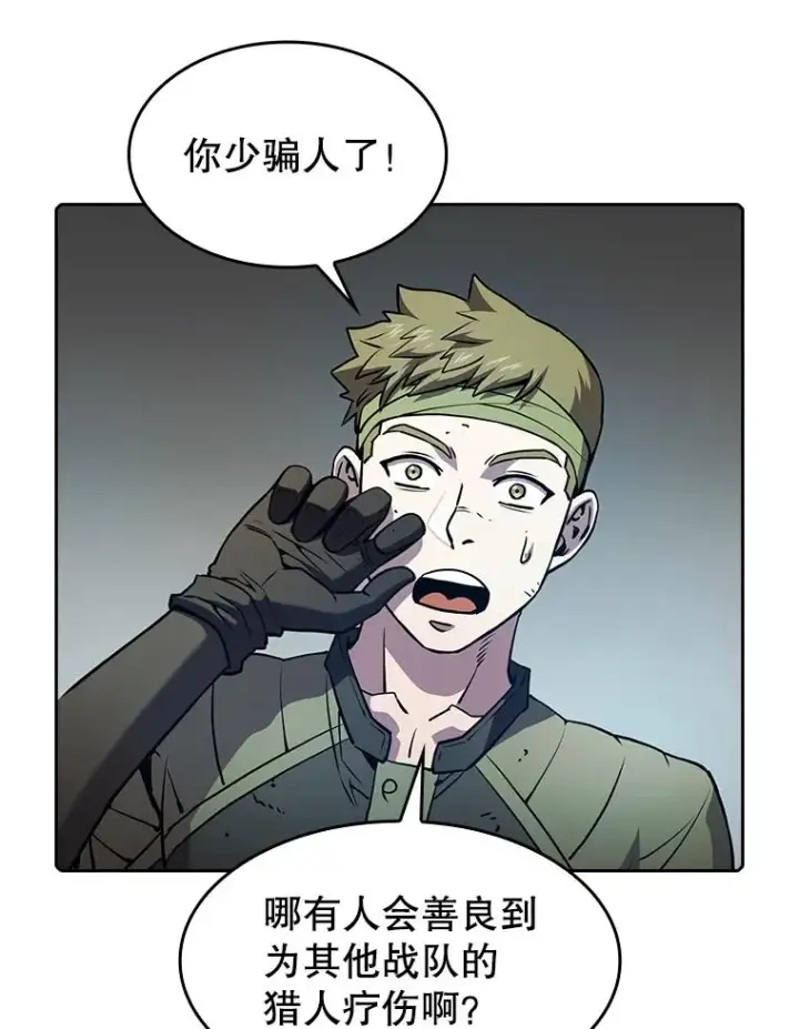 《从地狱归来的圣座》68.救人图47