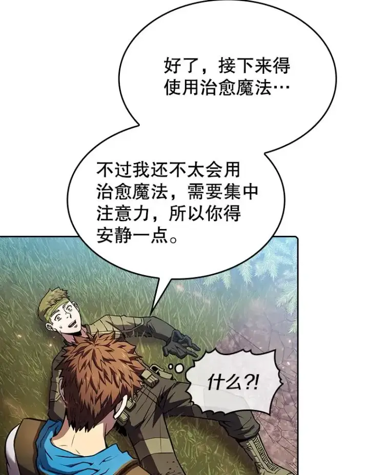 《从地狱归来的圣座》68.救人图51