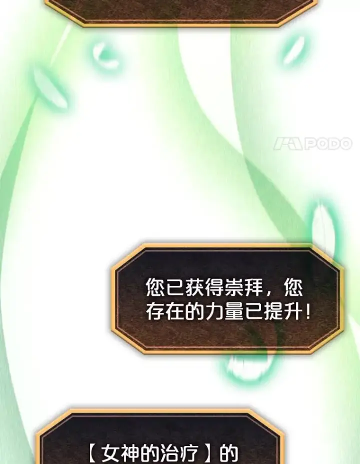 《从地狱归来的圣座》68.救人图55