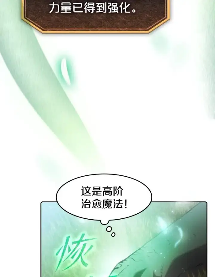《从地狱归来的圣座》68.救人图56