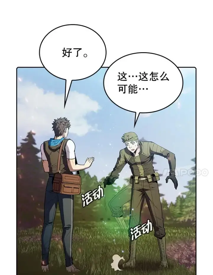 《从地狱归来的圣座》68.救人图58