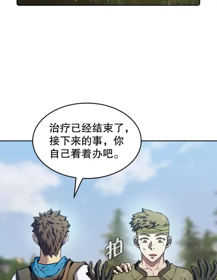 《从地狱归来的圣座》68.救人图59