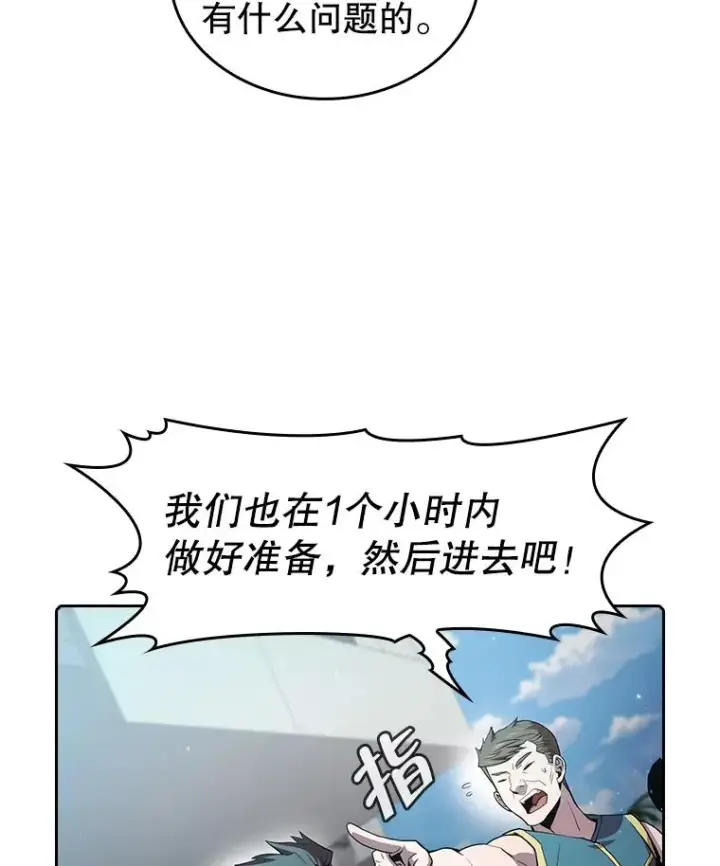 《从地狱归来的圣座》68.救人图6