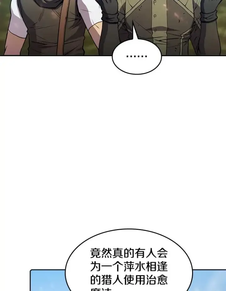 《从地狱归来的圣座》68.救人图60