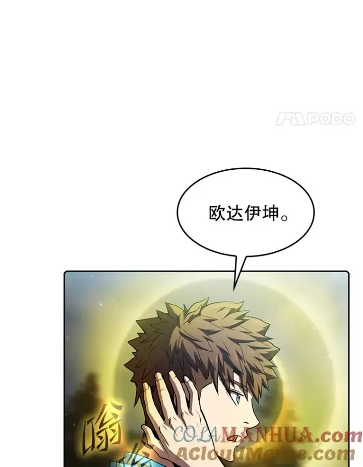 《从地狱归来的圣座》68.救人图65