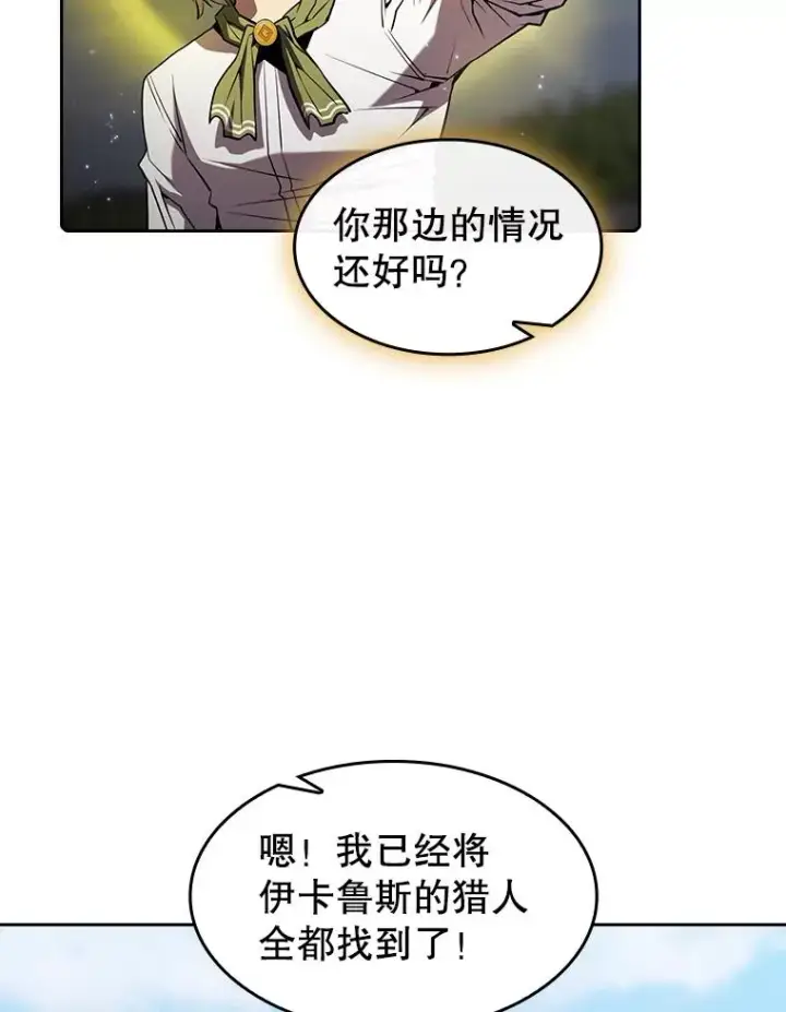 《从地狱归来的圣座》68.救人图67