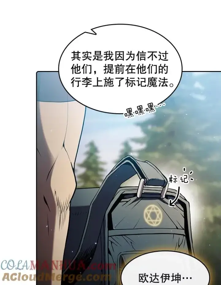 《从地狱归来的圣座》68.救人图69