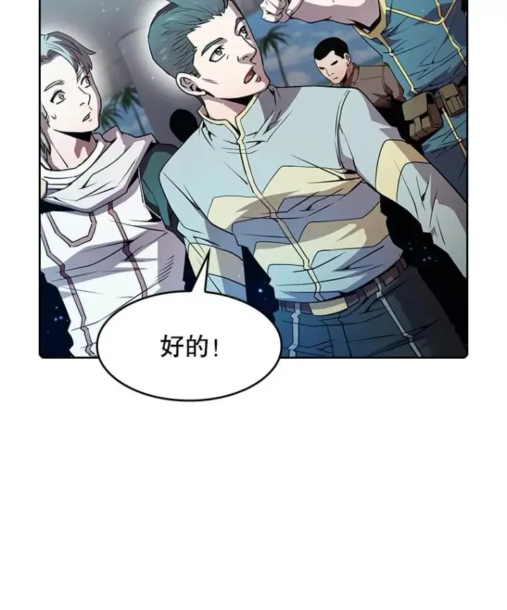 《从地狱归来的圣座》68.救人图7