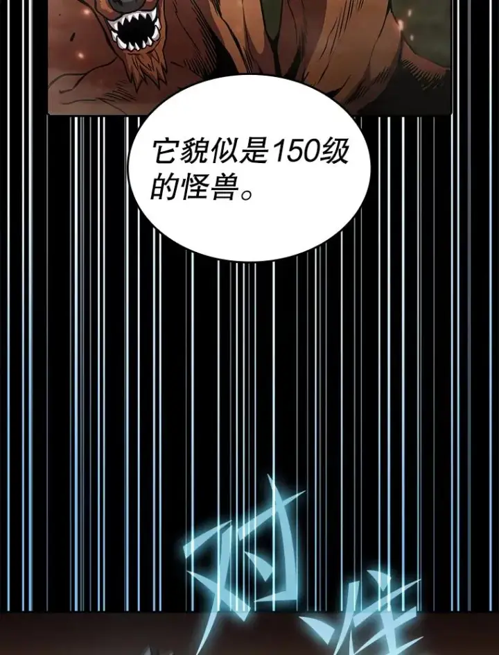 《从地狱归来的圣座》68.救人图80