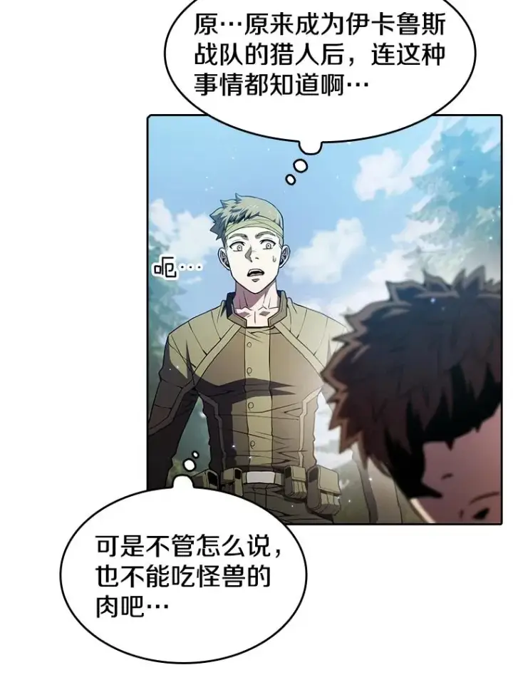 《从地狱归来的圣座》68.救人图95