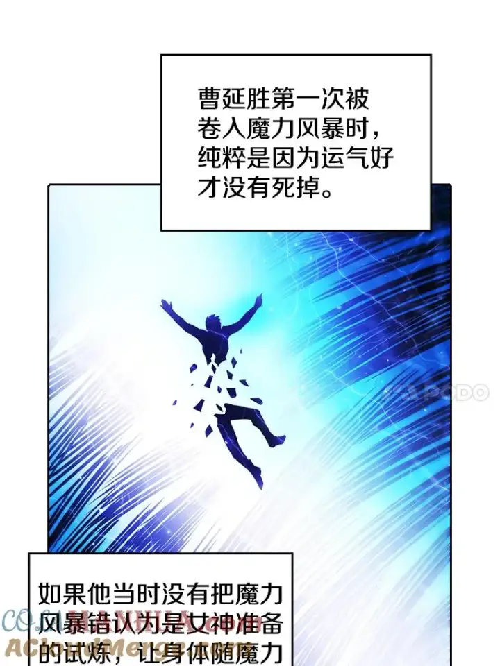 《从地狱归来的圣座》6.毒海图10