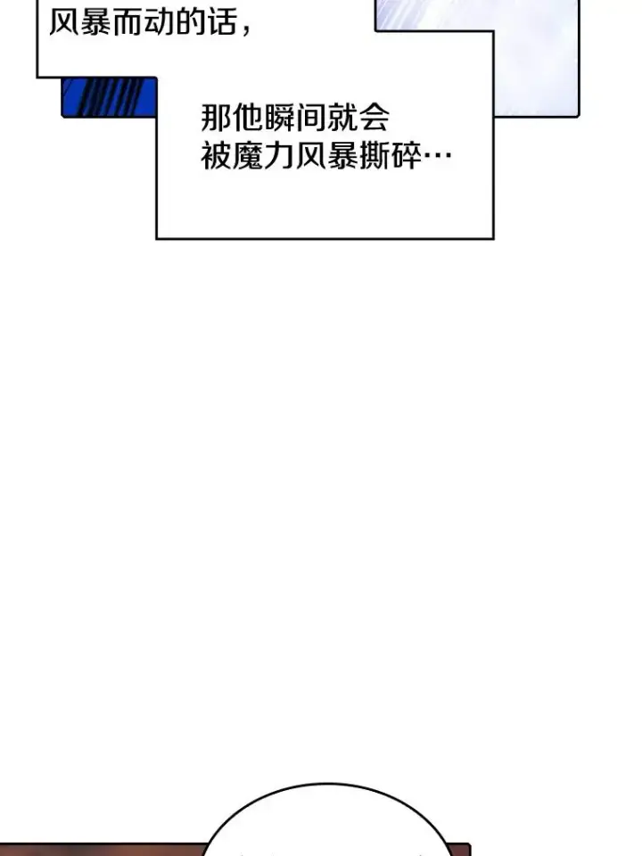 《从地狱归来的圣座》6.毒海图11