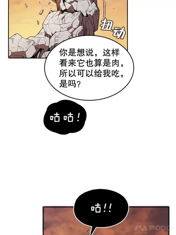 《从地狱归来的圣座》6.毒海图17