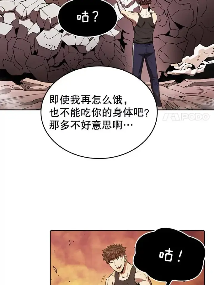 《从地狱归来的圣座》6.毒海图23
