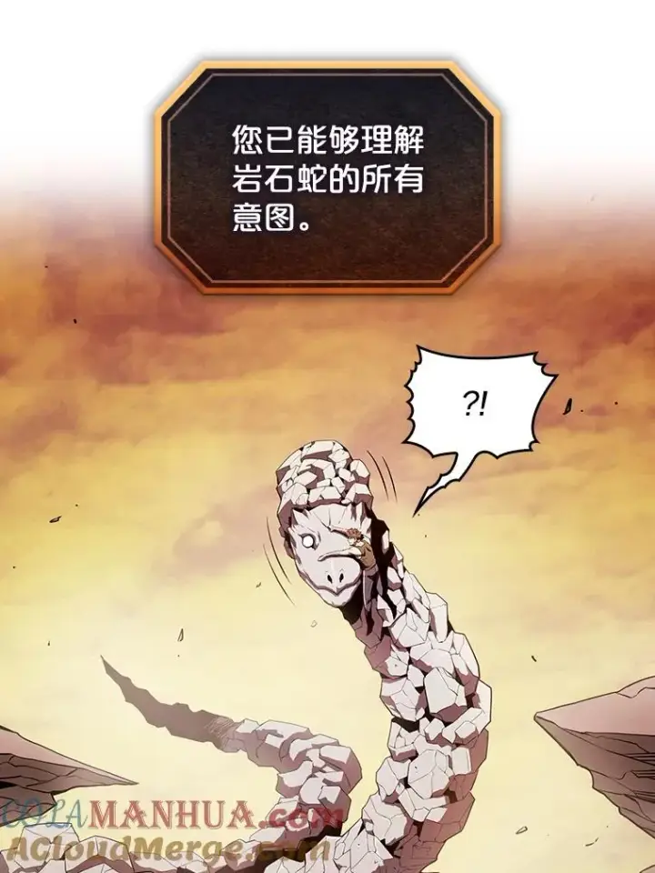 《从地狱归来的圣座》6.毒海图25