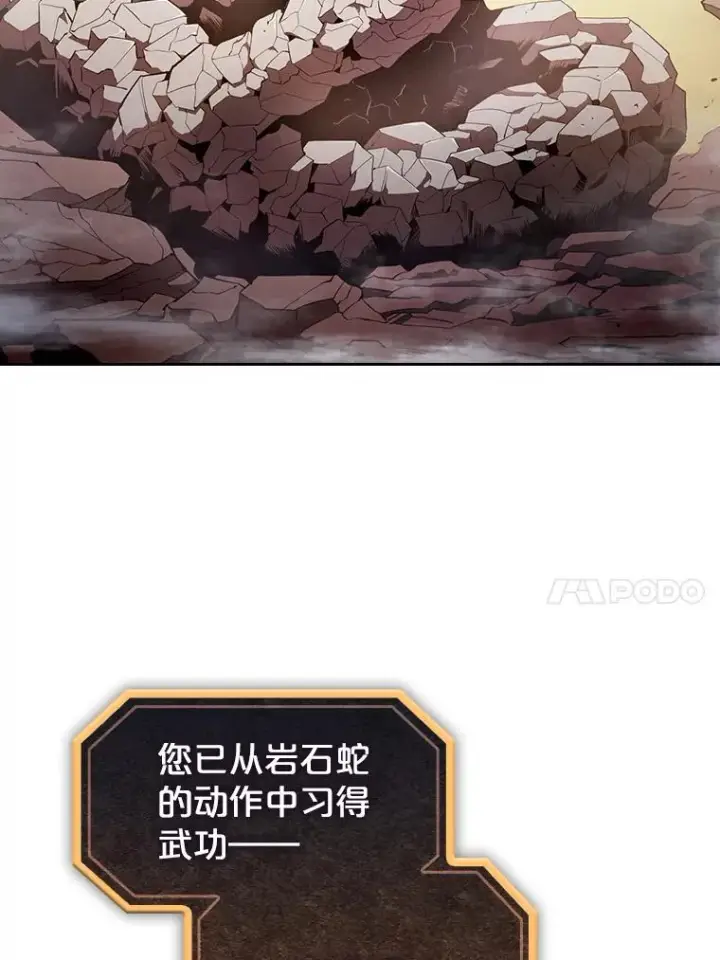 《从地狱归来的圣座》6.毒海图26