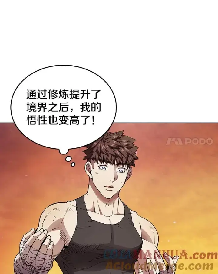 《从地狱归来的圣座》6.毒海图37