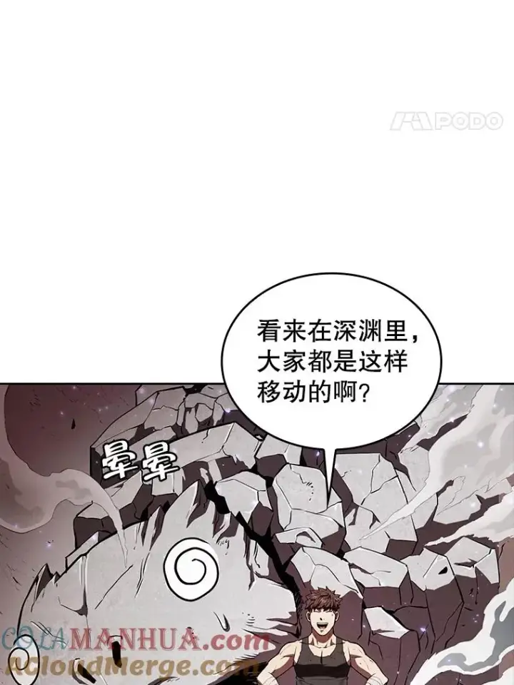 《从地狱归来的圣座》6.毒海图4