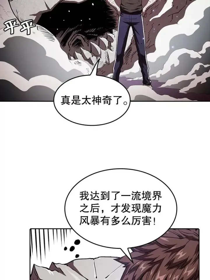 《从地狱归来的圣座》6.毒海图5