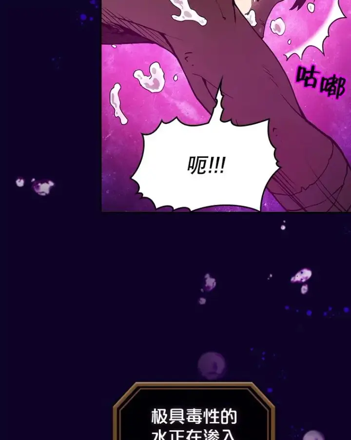 《从地狱归来的圣座》6.毒海图50